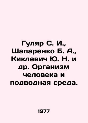 Gulyar S. I.,  Shaparenko B. A.,  Kiklevich Yu. N. i dr. Organizm cheloveka i podvodnaya sreda./ulyar S. I.,  Shaparenko B. A.,  Kiklevich Yu. N. et al. Human organism and underwater environment In Russian - landofmagazines.com
