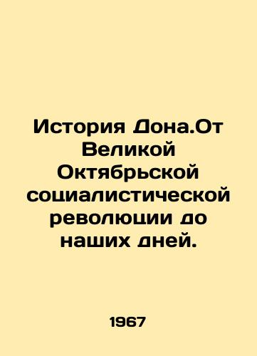 Istoriya Dona.Ot Velikoy Oktyabrskoy sotsialisticheskoy revolyutsii do nashikh dney./The story of the Don. From the Great October Socialist Revolution to the present day. In Russian - landofmagazines.com