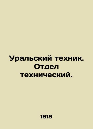 Uralskiy tekhnik. Otdel tekhnicheskiy./Ural Technician. Technical Department. In Russian - landofmagazines.com