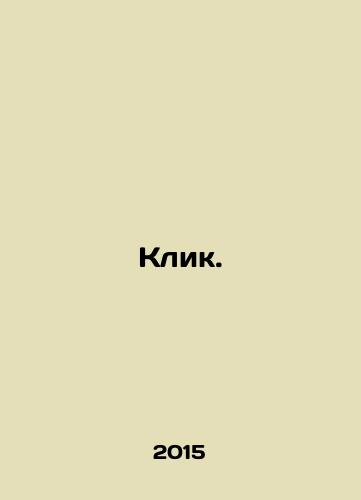 Klik./Click. In Russian - landofmagazines.com