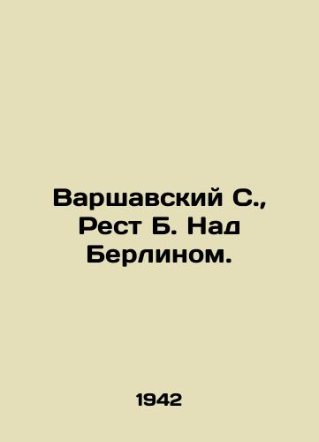 Varshavskiy S.,  Rest B. Nad Berlinom./Warsaw S.,  Rest B. Above Berlin. In Russian - landofmagazines.com