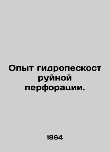 Opyt gidropeskostruynoy perforatsii./Hydro-sand blast experience. In Russian - landofmagazines.com