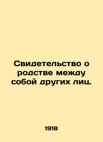 Svidetelstvo o rodstve mezhdu soboy drugikh lits./Certificate of kinship between other persons. In Russian - landofmagazines.com
