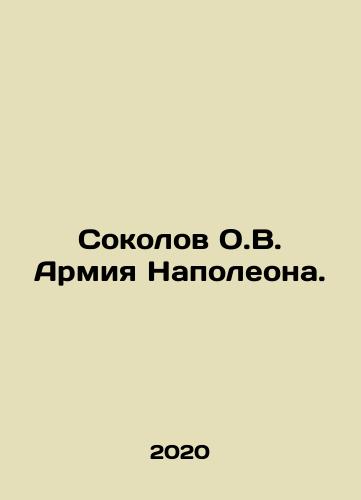 Sokolov O.V. Armiya Napoleona./Sokolov O.V. Napoleons Army. In Russian - landofmagazines.com