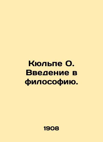 Kyulpe O. Vvedenie v filosofiyu./Külpe O. Introduction to Philosophy. In Russian - landofmagazines.com