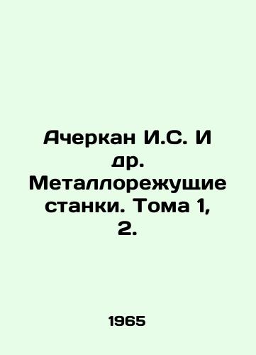 Acherkan I.S. I dr. Metallorezhushchie stanki. Toma 1, 2./Acherkan I.S. et al. Metal cutting machines. Volumes 1, 2. In Russian - landofmagazines.com