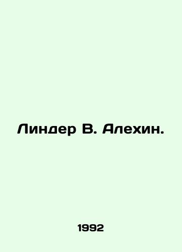 Linder V. Alekhin./Linder V. Alekhin. In Russian - landofmagazines.com