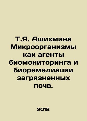 T.Ya. Ashikhmina Mikroorganizmy kak agenty biomonitoringa i bioremediatsii zagryaznennykh pochv./T.Y. Ashihmina Microorganisms as Agents of Biomonitoring and Bio-Remediation of Contaminated Soils. In Russian - landofmagazines.com