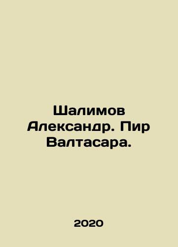 Shalimov Aleksandr. Pir Valtasara./Shalimov Alexander. Feast of Valtasar. In Russian - landofmagazines.com