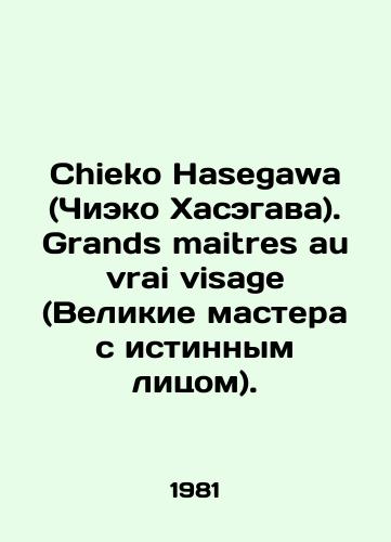 Shieko Hasegawa (Chieko Khasegava). Grands maitres au vrai visage (Velikie mastera s istinnym litsom)./Chieko Hasegawa. Grands maitres au vrai visage. In Russian - landofmagazines.com