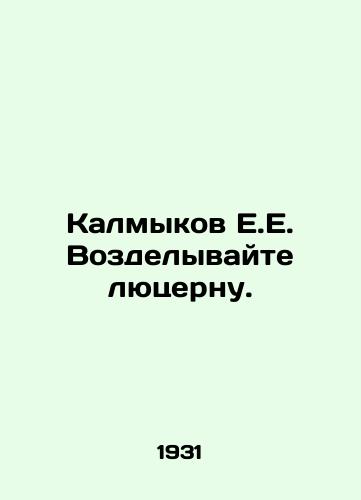 Kalmykov E.E. Vozdelyvayte lyutsernu./Kalmykov E.E. Grow alfalfa. In Russian - landofmagazines.com
