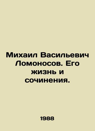 Mikhail Vasilevich Lomonosov. Ego zhizn i sochineniya./Mikhail Vasilyevich Lomonosov. His life and works. In Russian - landofmagazines.com