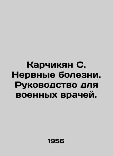 Karchikyan S. Nervnye bolezni. Rukovodstvo dlya voennykh vrachey./Karchikian S. Nervous diseases. A guide for military doctors. In Russian - landofmagazines.com