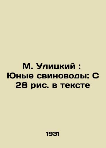 M. Ulitskiy: Yunye svinovody: S 28 ris. v tekste/M. Ulitsky: Young Pig Breeders: From 28 figures in the text In Russian - landofmagazines.com
