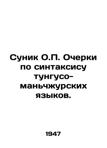 Sunik O.P. Ocherki po sintaksisu tunguso-manchzhurskikh yazykov./Sunik O.P. Essays on the syntax of the Tunguso-Manchu languages. In Russian - landofmagazines.com