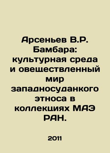Japanese Jingles Mae Stjohn Bramhall. Japan. 1893./Japanese Jingles Mae Stjohn Bramhall. Yaponiya. 1893 god. - webmail.landofmagazines.com