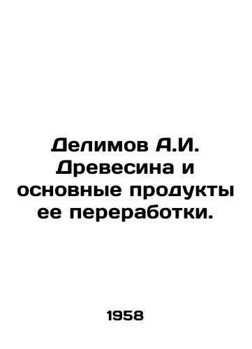 Delimov A.I. Drevesina i osnovnye produkty ee pererabotki./Delimov A.I. Wood and the main products of its processing. In Russian - landofmagazines.com