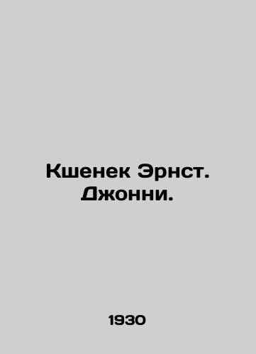 Kshenek Ernst. Dzhonni./Ksenek Ernst. Johnny. In Russian - landofmagazines.com