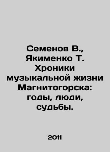 Semenov V.,  Yakimenko T. Khroniki muzykalnoy zhizni Magnitogorska: gody, lyudi, sudby./Semyonov V.,  Yakimenko T. Chronicles of Magnitogorsks Music Life: Years, People, Fates. In Russian - landofmagazines.com