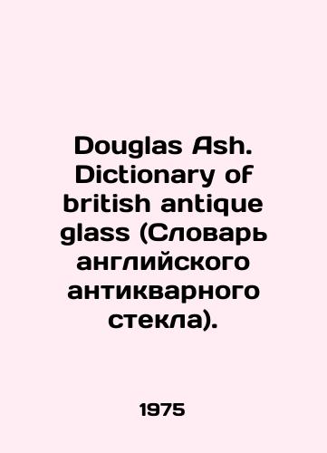 Douglas Ash. Dictionary of british antique glass (Slovar angliyskogo antikvarnogo stekla)./Douglas Ash. Dictionary of British antique glass. In Russian - landofmagazines.com