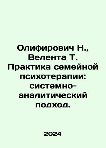 Olifirovich N.,  Velenta T. Praktika semeynoy psikhoterapii: sistemno-analiticheskiy podkhod./Olifirovich N.,  Velenta T. Family Psychotherapy Practice: A System-Analytical Approach. In Russian - landofmagazines.com