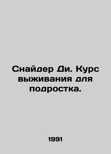 Snayder Di. Kurs vyzhivaniya dlya podrostka./Snyder Dee. Teenager Survival Course. In Russian - landofmagazines.com