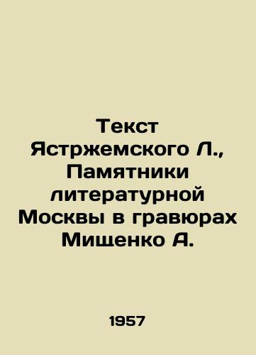 Tekst Yastrzhemskogo L.,  Pamyatniki literaturnoy Moskvy v gravyurakh Mishchenko A./Text of Yastrzhemsky L.,  Monuments of Literary Moscow in Mishchenko A. In Russian - landofmagazines.com