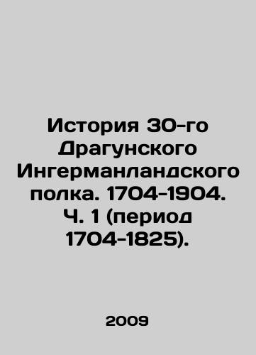Istoriya 30-go Dragunskogo Ingermanlandskogo polka. 1704-1904. Ch. 1 (period 1704-1825)./History of the 30th Dragoon Ingerland Regiment. 1704-1904. Part 1 (period 1704-1825). In Russian - landofmagazines.com