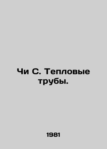 Chi S. Teplovye truby./Chi C. Heat pipes. In Russian - landofmagazines.com