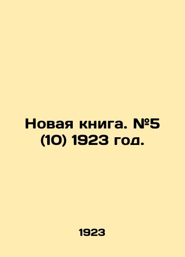 Novaya kniga. #5 (10) 1923 god./New book. # 5 (10) 1923. In Russian - landofmagazines.com