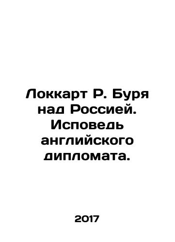 Lokkart R. Burya nad Rossiey. Ispoved angliyskogo diplomata./Lockhart R. Storm Over Russia. Confession of a British Diplomat. In Russian - landofmagazines.com