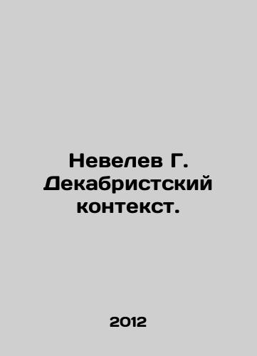 Nevelev G. Dekabristskiy kontekst./Nevelev G. Decembrist Context. In Russian - landofmagazines.com