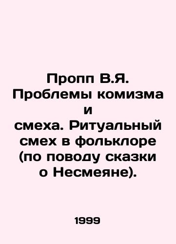 Propp V.Ya. Problemy komizma i smekha. Ritualnyy smekh v folklore (po povodu skazki o Nesmeyane)./Propp V.I. Problems of comics and laughter. Ritual laughter in folklore (about the fairy tale of Nemesis). In Russian - landofmagazines.com