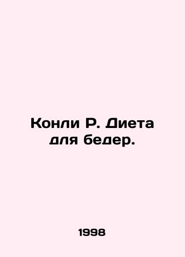 Konli R. Dieta dlya beder./Conley R. Diet for thighs. In Russian - landofmagazines.com