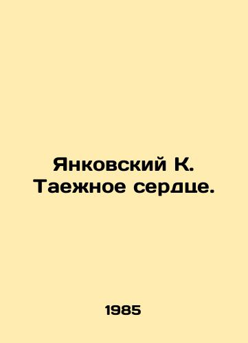 Yankovskiy K. Taezhnoe serdtse./Jankovsky K. The Thai Heart. In Russian - landofmagazines.com