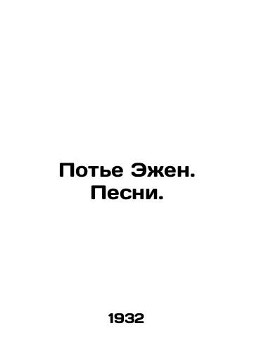 Pote Ezhen. Pesni./Sweat Eugène. Songs. In Russian - landofmagazines.com
