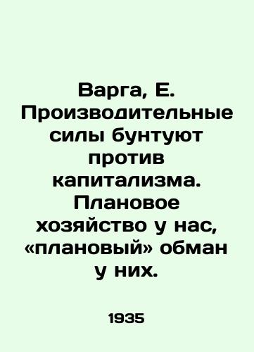 Varga, E. Proizvoditelnye sily buntuyut protiv kapitalizma. Planovoe khozyaystvo u nas, «planovyy» obman u nikh./Varga, E. Productive forces are rebelling against capitalism, we have a planned economy, they have a planned deception. In Russian - landofmagazines.com