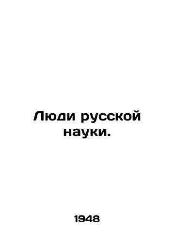Lyudi russkoy nauki./People of Russian Science. In Russian - landofmagazines.com