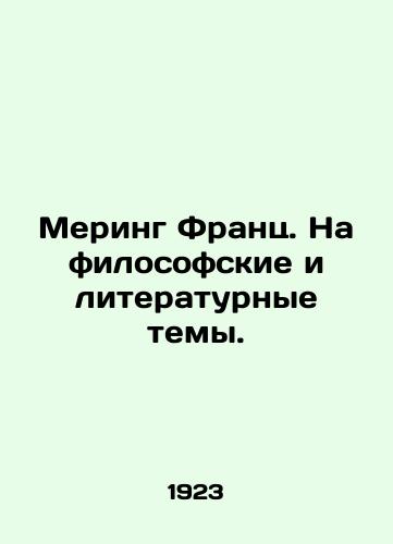 Mering Frants. Na filosofskie i literaturnye temy./Meering Franz. On philosophical and literary topics. In Russian - landofmagazines.com