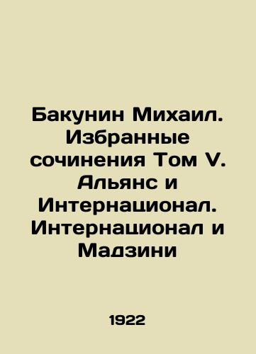 Bakunin Mikhail. Izbrannye sochineniya Tom V. Alyans i Internatsional. Internatsional i Madzini/Bakunin Mikhail. Selected Works Volume V. Alliance and International. International and Mazzini In Russian - landofmagazines.com