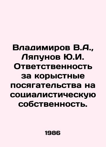 Vladimirov V.A.,  Lyapunov Yu.I. Otvetstvennost za korystnye posyagatelstva na sotsialisticheskuyu sobstvennost./Vladimirov V.A.,  Lyapunov Yu.I. Responsibility for selfish encroachments on socialist property. In Russian - landofmagazines.com