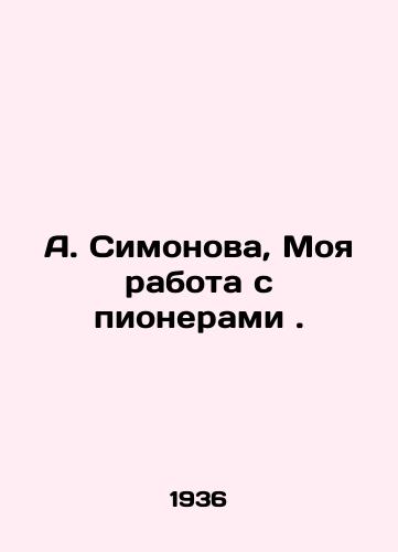 A. Simonova, Moya rabota s pionerami ./A. Simonova, My work with pioneers. In Russian - landofmagazines.com