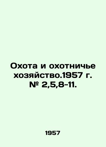 Okhota i okhotniche khozyaystvo.1957 g. # 2,5,8-11./Hunting and Hunting. 1957. # 2,5,8-11. In Russian - landofmagazines.com