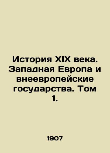 Istoriya XIX veka. Zapadnaya Evropa i vneevropeyskie gosudarstva. Tom 1./History of the 19th Century: Western Europe and Non-European States. Volume 1. In Russian - landofmagazines.com