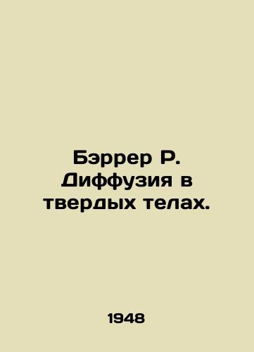 Berrer R. Diffuziya v tverdykh telakh./Barrer R. Diffusion in solid bodies. In Russian - landofmagazines.com
