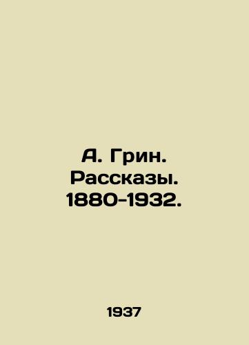 A. Grin. Rasskazy. 1880-1932./A. Green. Stories. 1880-1932. In Russian - landofmagazines.com