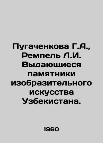 Pugachenkova G.A.,  Rempel L.I. Vydayushchiesya pamyatniki izobrazitelnogo iskusstva Uzbekistana./G.A. Pugachenkova, L.I. Rempel, outstanding monuments of fine art in Uzbekistan. In Russian - landofmagazines.com