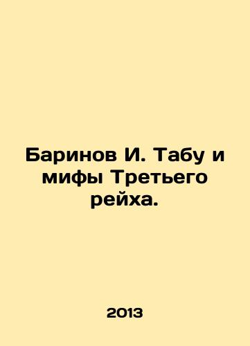 Barinov I. Tabu i mify Tretego reykha./Barinov I. Tabu and the Myths of the Third Reich. In Russian - landofmagazines.com