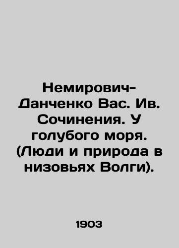 Nemirovich-Danchenko Vas. Iv. Sochineniya. U golubogo morya. (Lyudi i priroda v nizovyakh Volgi)./Nemirovich-Danchenko Vas. Yves. Works. By the Blue Sea. (People and Nature in the Lower Volga). In Russian - landofmagazines.com