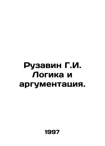 Ruzavin G.I. Logika i argumentatsiya./Ruzavin G.I. Logic and Argument. In Russian - landofmagazines.com